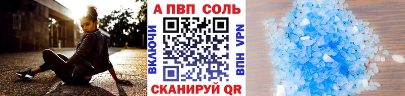 A PVP VHQ  Купить  Людиново 