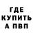МЕФ кристаллы Evangelisti F