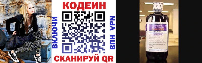 Кодеин Purple Drank Людиново