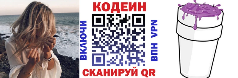 Купить закладки  Людиново  Codein Purple Drank 
