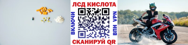LSD-25 экстази кислота  Купить закладки  Людиново 