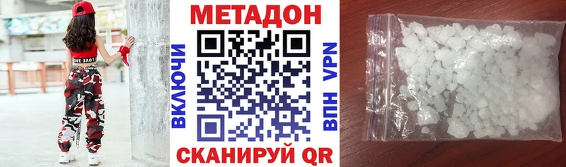 Метадон кристалл  Купить где  Людиново 
