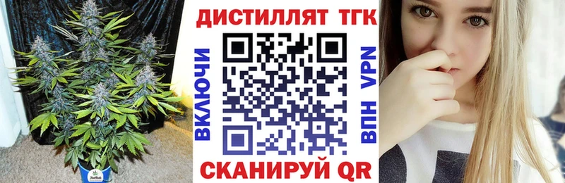 ТГК концентрат  Купить  Людиново 